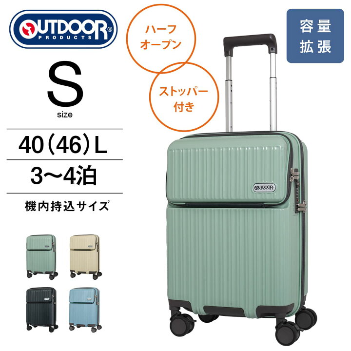 楽天市場】OUTDOOR PRODUCTS スーツケース キャリーケース キャリー 
