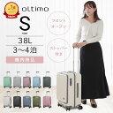 【楽天1位】 oltimo スーツケース キャリーケース キャリーバッグ レディース メンズ Sサイズ 機内持込 3泊 4泊 3日 4日 フロントオープン ストッパー 静音 キャスター 日乃本 hinomotoキャスター オルティモ OT-0869-49 旅行 国内 海外 トラベル 女子旅 推し活 ヲタ活