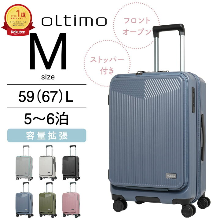 楽天市場】【楽天1位】 oltimo スーツケース キャリーケース キャリー 