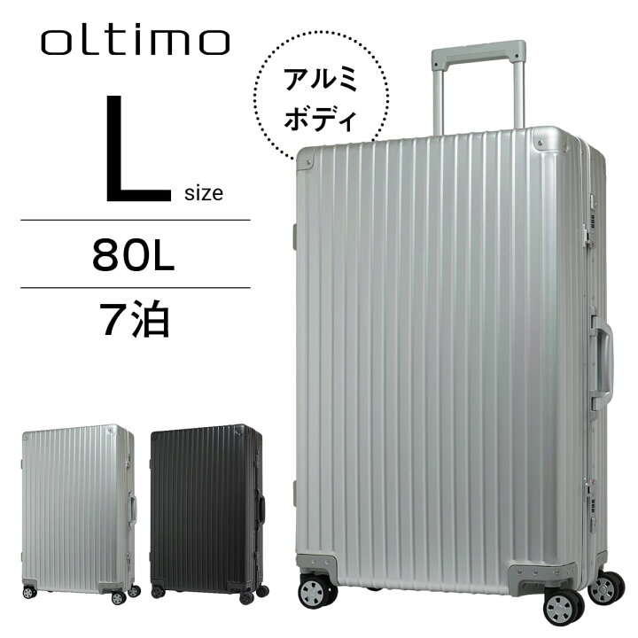 楽天市場】oltimo スーツケース アルミ製 キャリーケース キャリー 
