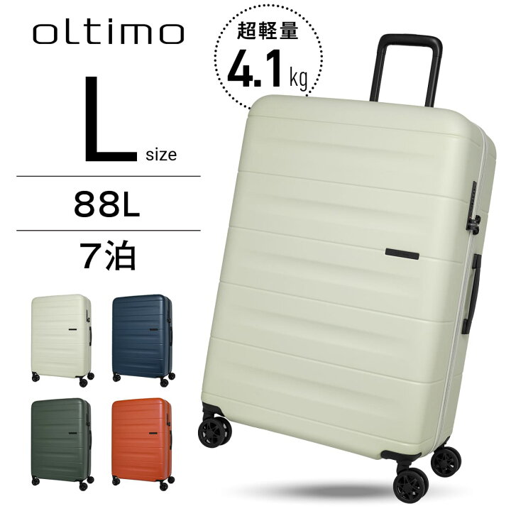 楽天市場】oltimo スーツケース 超軽量 キャリーケース キャリーバッグ 