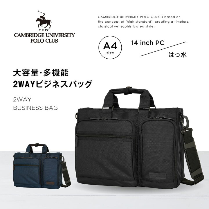 楽天市場】CAMBRIDGE UNIVERSITY POLO CULB ビジネスバッグ ショルダー 