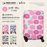 TRAVEL EARTH Plune. スーツケースカバー キャリーケースカバー ラゲッジカバー メンズ レディース 男女…