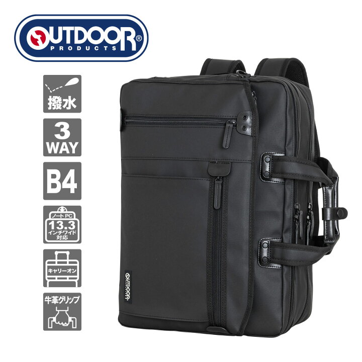 楽天市場】OUTDOOR PRODUCTS ビジネスバッグ 通勤バッグ バックパック 
