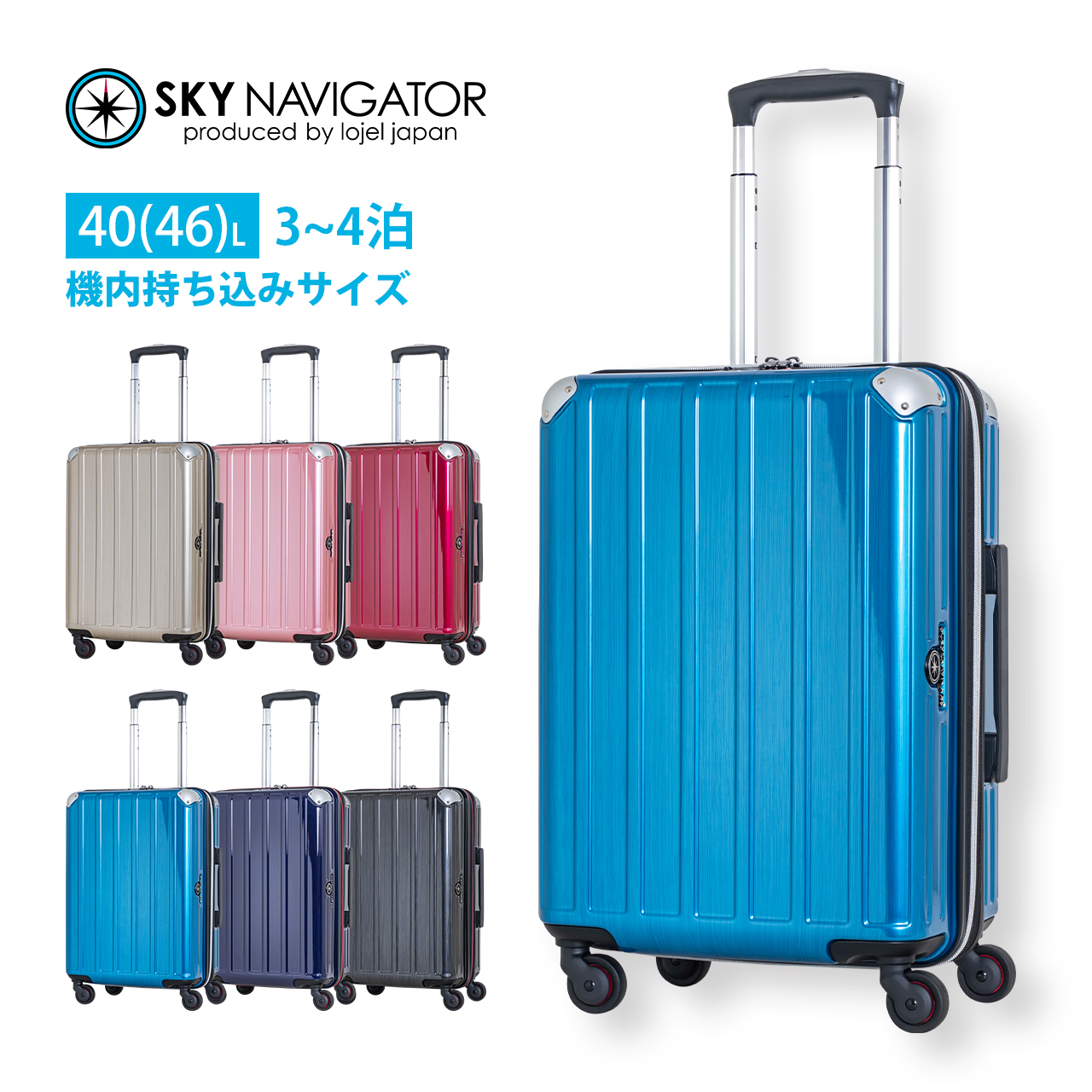 スカイナビゲーター スーツケース 機内持ち込みの人気商品・通販・価格 