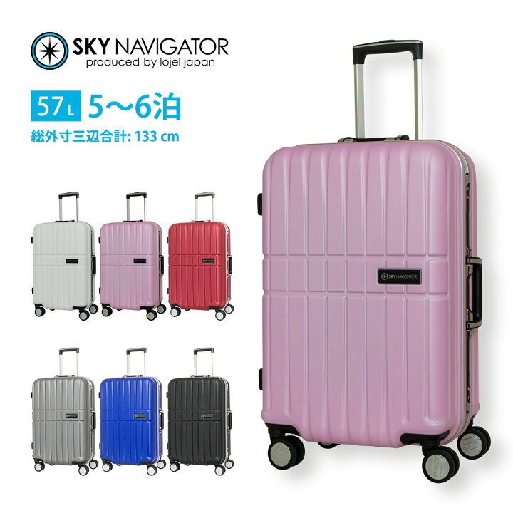 楽天市場 Skynavigator スーツケース Mサイズ フレームタイプ キャリーケース キャリーバッグ Sk 0740 58 53l 4日 5日 3泊 4泊 海外 国内 旅行 ビジネス 出張 修学旅行 トラベル 女子旅 Go To Travel スカイナビゲーター Lojeljapanonline 楽天市場店