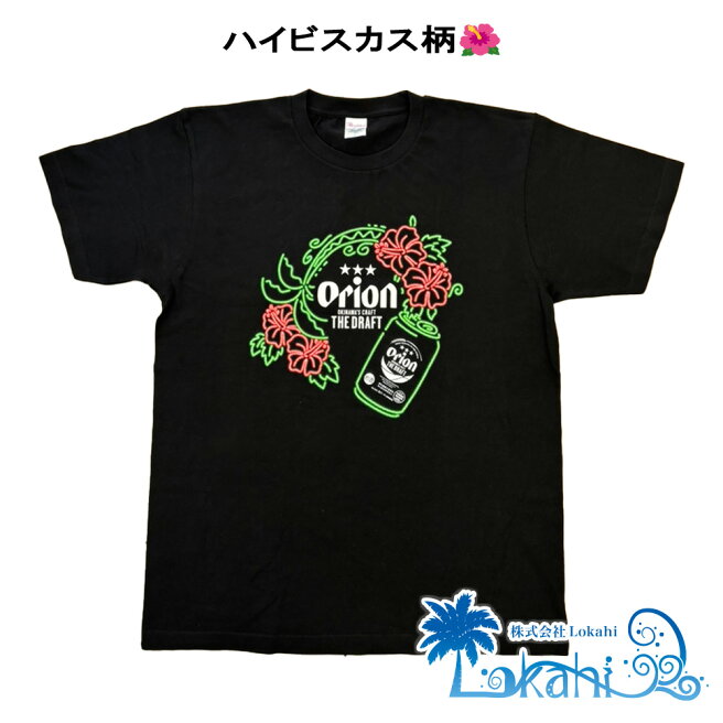 neont_hibisucus01.jpg?fitin= 