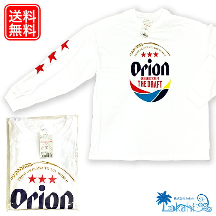 楽天市場】オリオンビール 長袖 ロンT ロングスリーブ tシャツ ビッグ 