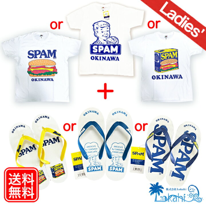 楽天市場 レディース tシャツ 半袖 島ぞうり 選ぶ 沖縄限定 Spamtシャツ3種 島ぞうり3種 スパムtシャツ ハワイアンスタイル 島ぞうり ビーサン 島さば サンダル アウトドア さんだる サンダル プレゼント S M L Xl 送料無料 沖縄土産 面白tシャツ 楽天市場 レディース tシャツ 半袖 島ぞうり 選ぶ 沖縄限定 Spamtシャツ3種 島ぞうり3種 スパムtシャツ ハワイアンスタイル 島ぞうり ビーサン 島さば サンダル アウトドア さんだる サンダル プレゼント S M L Xl 送料無料 沖縄土産 面白tシャツ