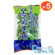 『 多良間島のひとくち黒糖 100g ×5袋 個包装 』 黒糖本舗 垣乃花 沖縄 純黒糖 ミネラル豊富 個包装 個…