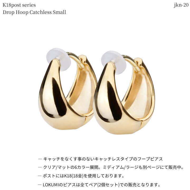 楽天市場】18金 ピアス 金属アレルギー対応 k18ポスト 日本製 キャッチ 