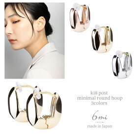 18金 ピアス 金属アレルギー対応 k18ポスト 日本製 キャッチレス フープ ワンタッチ フープピアス k18 18k 小さい 小さめ オフィス プレゼント ギフト ニッケルフリー シルバー ゴールド ピンクゴールド オフィス lokumi 送料無料