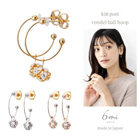 18金 ピアス 金属アレルギー対応 K18ポスト 日本製 ロンデル フープ フープピアス K18 18K ビジュー 冠婚葬祭 シンプル揺れる G型 プレゼント ギフト ニッケルフリー シルバー ゴールド ピンクゴールド オフィス lokumi 送料無料