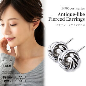 新入荷 プラチナ ピアス 金属アレルギー対応 Pt900 プラチナポスト 日本製 アンティーク スタッド アクセサリー レディース ニッケルフリー シルバー ゴールド ピンクゴールド ヴィンテージ 水引 プレゼント シンプル オフィス ギフト 高見え 上品 送料無料 lokumi