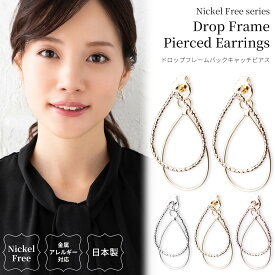 【2025.3.13再販開始】ピアス 日本製 金属アレルギー対応 ドロップ バックキャッチ ニッケルフリー シンプル しずく 雫 スタイリッシュ レディース シルバー ゴールド ピンクゴールド 小ぶり 上品 プレゼント オフィス ギフト 送料無料 lokumi