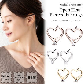 【2025.1.14再販開始】ピアス 日本製 金属アレルギー対応 ニッケルフリー ハート ビジュー スタッド スタッド 揺れる ハートピアス 小さい 小ぶり 大人 ピンクゴールド シンプル 上品 シルバー ゴールド プレゼント ギフト 送料無料 lokumi