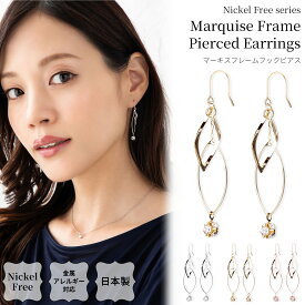【2025.1.29再販開始】ピアス 日本製 金属アレルギー対応 ニッケルフリー マーキス フック ビジュー リーフ ロング 大ぶり ロンデル ミラーボール 揺れる スイング ピンクゴールド 上品 シルバー ゴールド 雫 プレゼント ギフト 送料無料 lokumi