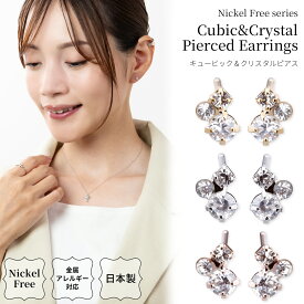 【2025.3.4再販開始】ピアス 日本製 金属アレルギー対応 ニッケルフリー キュービックジルコニア ビジュー プチ スタッド 小さい 小ぶり 大人 ピンクゴールド シンプル オフィス 上品 シルバー ゴールド プレゼント ギフト 送料無料 lokumi