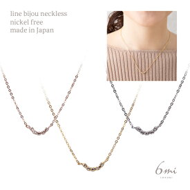 日本製 ネックレス クリスタル ニッケルフリー アクセサリー 金属アレルギー対応 シンプル レディース シルバー ゴールド ピンクゴールド プレゼント オフィス ギフト クリスタル ビジュー パーティー 冠婚葬祭 送料無料 lokumi 自社出荷