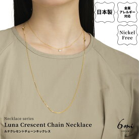 【2025.06.18販売開始】ネックレス 選べる3サイズ×3カラー 日本製 クレセント 金属アレルギー対応 S M L 1粒 ニッケルフリー シンプル クリスタル ワンポイント 小粒 シルバー ゴールド ピンクゴールド プレゼント ギフト 送料無料 lokumi