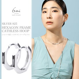 シルバー925 ピアス 刻印あり 金属アレルギー対応 スターリングシルバー 日本製 S925 silver925 フープ フープピアス キャッチレス 小ぶり シンプル ニッケルフリー ユニセックス レディース メンズ シルバー プレゼント ギフト 送料無料 lokumi