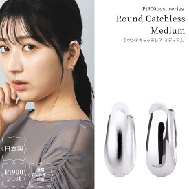 プラチナ ピアス Pt900 金属アレルギー対応 プラチナポスト 日本製 キャッチレス フープ Pt900ポスト ドロップ ワンタッチ フープピアス 小振り 月甲 小さめ シンプル ニッケルフリー シルバー オフィス プレゼント ギフト lokumi
