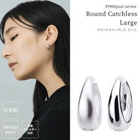 プラチナ ピアス Pt900 金属アレルギー対応 プラチナポスト 日本製 キャッチレス フープ Pt900ポスト ドロップ ワンタッチ フープピアス 大ぶり 月甲 大き目 シンプル ニッケルフリー シルバー オフィス プレゼント ギフト lokumi