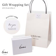 Gift Wrapping Set ギフトラッピング ギフトボックス セット 化粧箱 オリジナルラッピング ペーパーバッ…