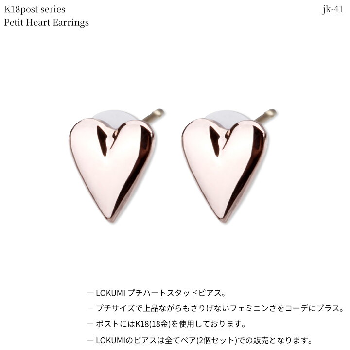 楽天市場】18金 ピアス 金属アレルギー対応 K18ポスト ハート 日本製 