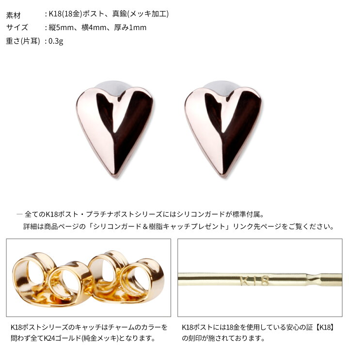 楽天市場】18金 ピアス 金属アレルギー対応 K18ポスト ハート 日本製 