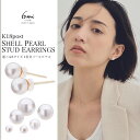 18金 ピアス 選べる8サイズ 貝パール 金属アレルギー対応 K18ポスト 日本製 1粒 一粒 パール K18 18K 小粒 大粒 小ぶり 大ぶり パールピアス 上品 冠婚葬祭 シンプル オフィス ニッケルフリー ゴールド プレゼントギフト プレゼント lokumi