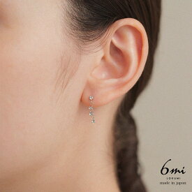 ピアス ビジュー 3カラー展開 日本製 金属アレルギー対応 ビジュー 4連 スタッド ニッケルフリー スタッドピアス パール ビジュー 小ぶり 揺れる クリスタル ピンクゴールド 上品 シルバー ゴールド プレゼント ギフト 送料無料 lokumi