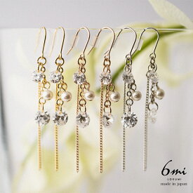 ピアス キュービックジルコニア 3カラー展開 日本製 金属アレルギー対応 チェーン ニッケルフリー フック フックピアス パール ビジュー ロング 大ぶり 揺れる ピンクゴールド 上品 シルバー ゴールド プレゼント ギフト 送料無料 lokumi