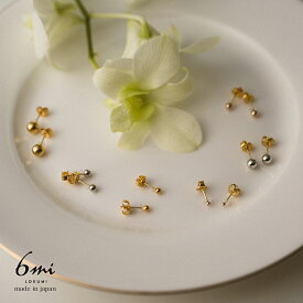 18金 ボール ピアス 5サイズ×3カラー 金属アレルギー対応 日本製 K18ポスト K18 18K ゴールド シルバー ピンクゴールド レディース 小さめ 小さい シンプル 丸玉 極小 小粒 小ぶり 1.5mm 2mm 3mm 4mm 5mm ニッケルフリー プレゼント ギフト