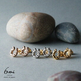 18金 ホースシュー ピアス 3カラー展開 金属アレルギー対応 k18ポスト 日本製 馬蹄 k18 18k プチ 上品 個性的 小振り ピンクゴールド シンプル ニッケルフリー シルバー ゴールド プレゼント ハンドメイド ギフト 送料無料 lokumi クラフト