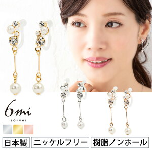 イヤリング パール 樹脂 ノンホールピアスの人気商品 通販 価格比較 価格 Com