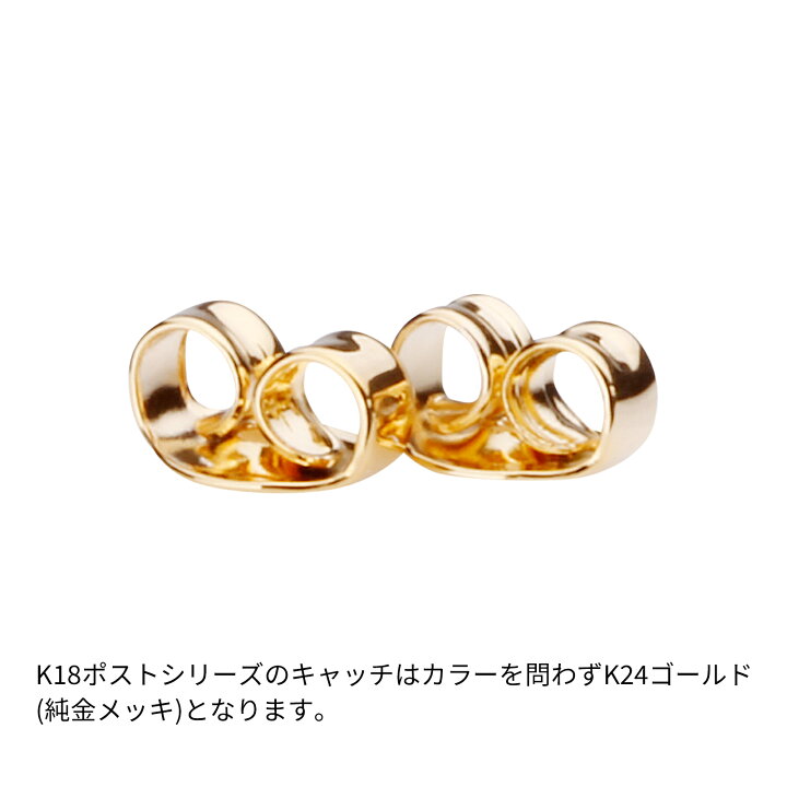 楽天市場】18金 ピアス 金属アレルギー対応 K18ポスト 日本製 スイング