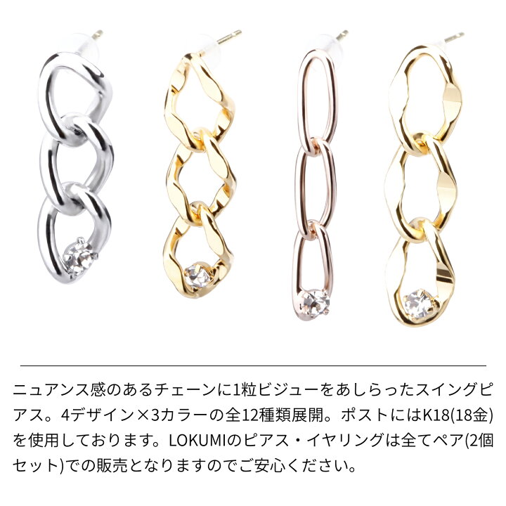 楽天市場】18金 ピアス 選べる4デザイン×3カラー 金属アレルギー対応  