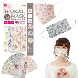 【送料無料】　フローラルマスク　不織布マスク ローズ柄 ふつうサイズ　15枚入り　飛沫　花粉　ほこり　PM2.5　ふつうサイズ
