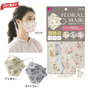 yzlp}XN 3D́@FLORAL MASK sDz}XN ԕ ʃTCY@3F15@PFE@VFE@BFE@99JbgtB^[̗p }XNԕ
