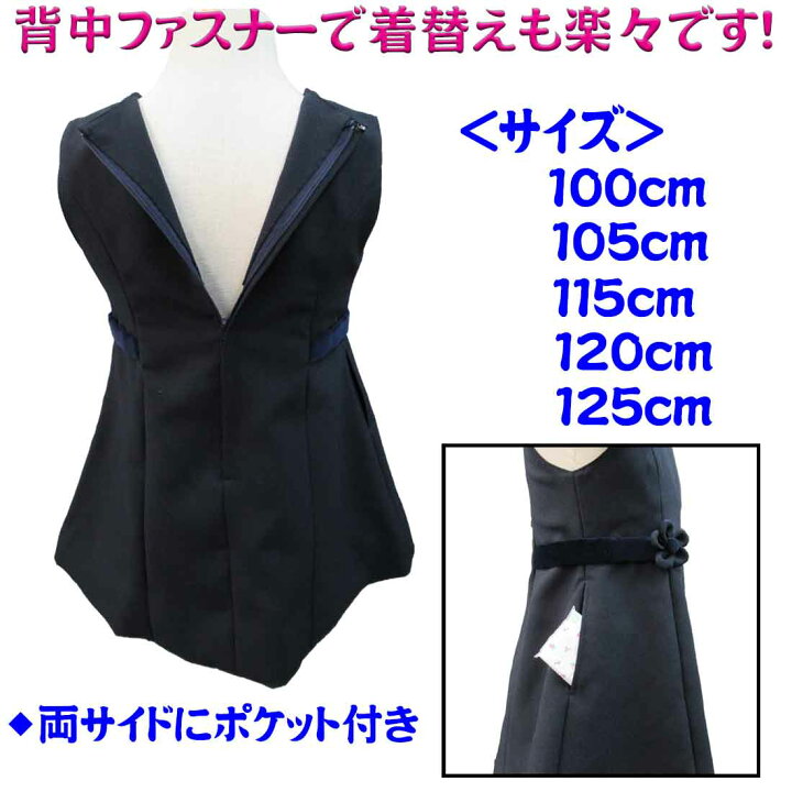 楽天市場】ジャンパースカート＆ブラウスセット ご注文後作製致します 