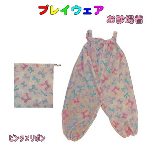 お砂場着 キッズ用品の人気商品 通販 価格比較 価格 Com お砂場着 キッズ用品の人気商品 通販 価格比較 価格 Com