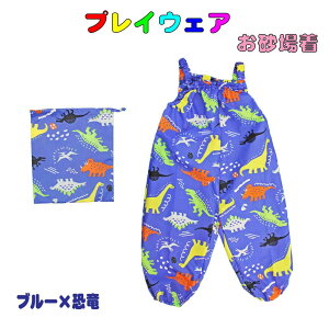 キッズレインコート 砂遊びの人気商品 通販 価格比較 価格 Com キッズレインコート 砂遊びの人気商品 通販 価格比較 価格 Com