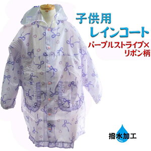 ランドセル パープル キッズレインコートの人気商品 通販 価格比較 価格 Com ランドセル パープル キッズレインコートの人気商品 通販 価格比較 価格 Com