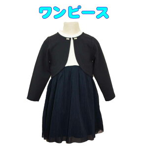 女の子 ワンピース 入園式 キッズの人気商品 通販 価格比較 価格 Com