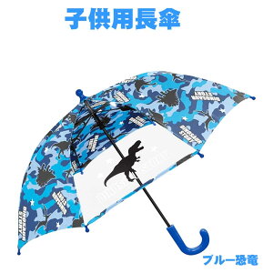 子供傘 45cm キッズ ファッション小物の人気商品 通販 価格比較 価格 Com 子供傘 45cm キッズ ファッション小物の人気商品 通販 価格比較 価格 Com