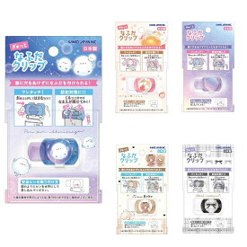 送料無料 ぎゅっとなふだクリップ 名札クリップ 5種類 日本製 追跡番号無 入園 入学 幼稚園 保育園 小学校