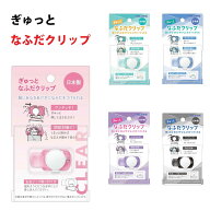 送料無料 ぎゅっとなふだクリップ 名札クリップ クリア5種類 日本製 追跡番号無 入園 入学 幼稚園 保育園…