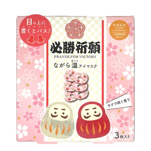 KF@ȂقƃAC}XN@3@ڂ̏ɒuƃpX@_}@N@prayer for victory 󌱁@ct ۈ牀 wZ wZ wZ w