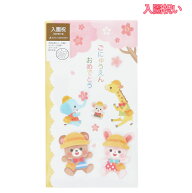 祝儀袋　ごにゅうえんおめでとう　アニマル　ご入園お祝い　男の子　女の子　通園 通学 入園入学 お祝い